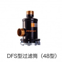 DFS型干燥過(guò)濾筒
