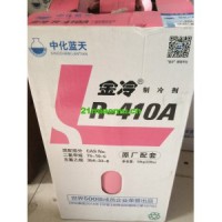 中化藍天制冷劑R410A、大金制冷劑R410A、巨化制冷劑R404A