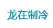 龍?jiān)谥评? onerror=