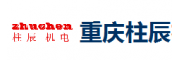 柱辰機(jī)電