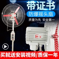 思誠(chéng)防爆搖頭扇FB-500壁式工業(yè)電風(fēng)扇220V/380V