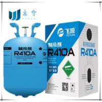 飛源制冷劑R410 格力美的原廠(chǎng)配套高純度空調(diào)專(zhuān)用氟利昂