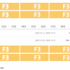 制冷展會F3廣告位
