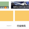 制冷資訊G1廣告位