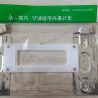 新款空調(diào)通用內(nèi)機(jī)掛板