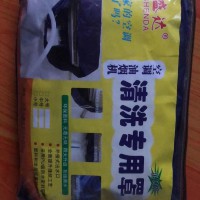 空調(diào)通用內(nèi)機(jī)清洗罩