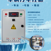 冷庫(kù)5P單冷電控箱