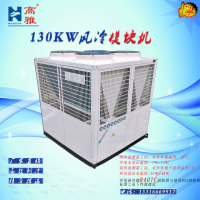 風(fēng)冷模塊機風(fēng)冷熱泵冷水機組KRC