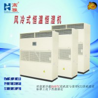 風(fēng)冷式（帶熱回收）恒溫恒濕機HA高雅空調(diào)