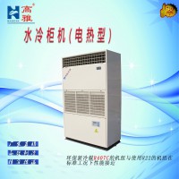 高雅中央空調(diào)柜機空調(diào)