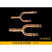 中央空調(diào)分歧管 01-05C