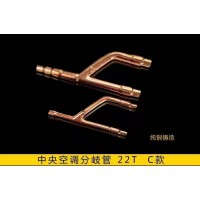 中央空調(diào)分歧管 T款