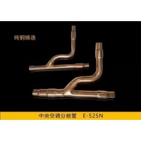 中央空調(diào)分歧管E款