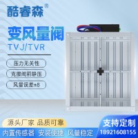 VAV變風(fēng)量閥TVJ-電動-方