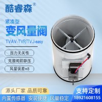 VAV圓形變風(fēng)量閥TVR-easy-圓