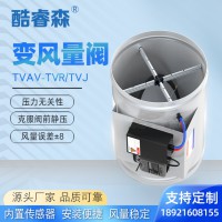VAV圓形變風(fēng)量閥TVR-電動-圓