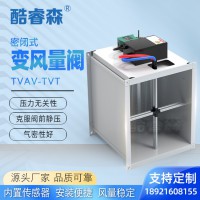 VAV變風(fēng)量閥TVT-電動-方